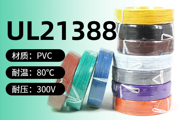 UL21388