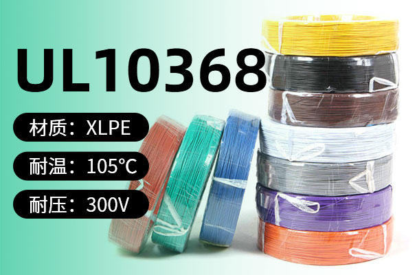 UL10368