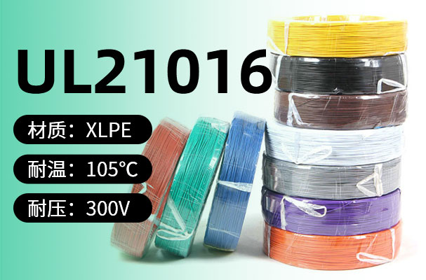 UL21016