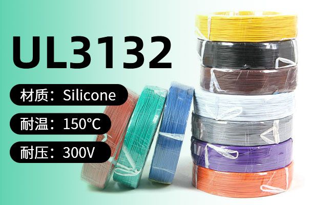UL3132