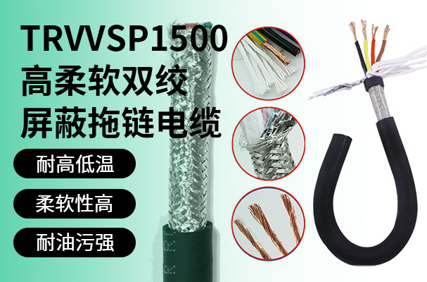 TRVVSP1500