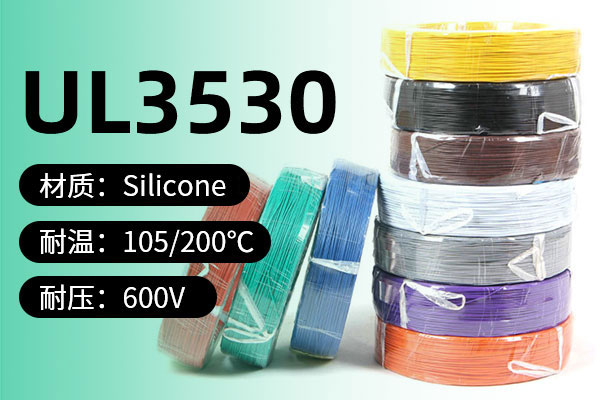 UL3530