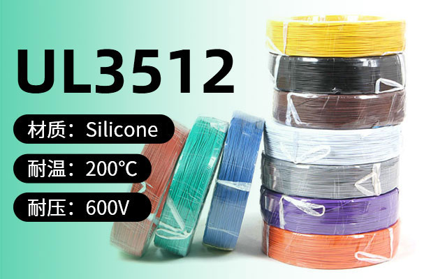 UL3512