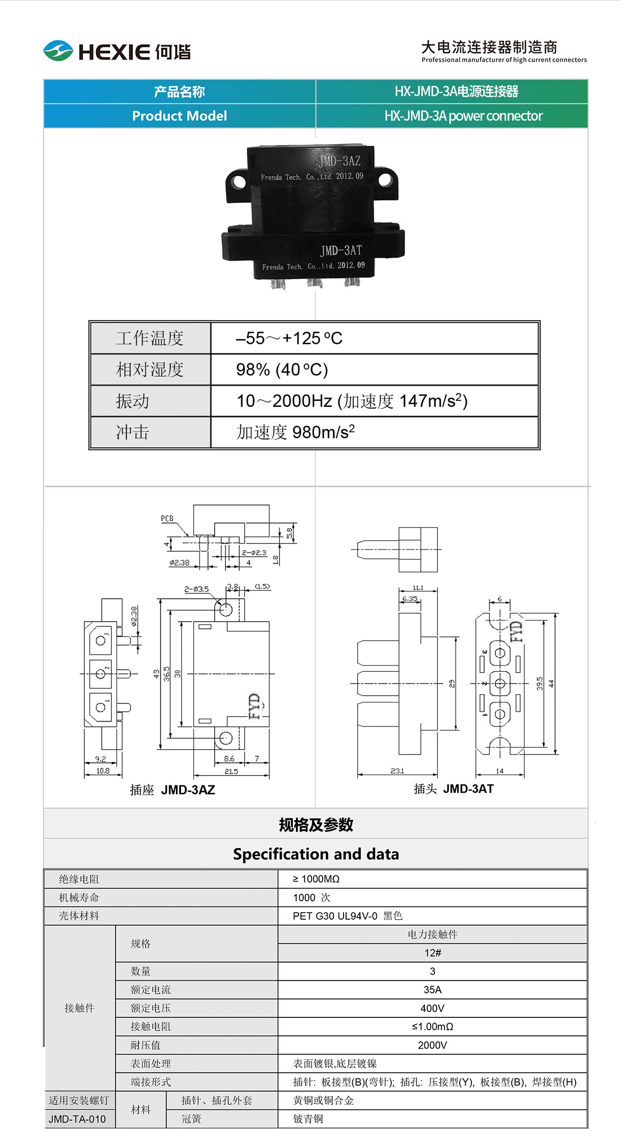 20230215储能连接器模板.jpg
