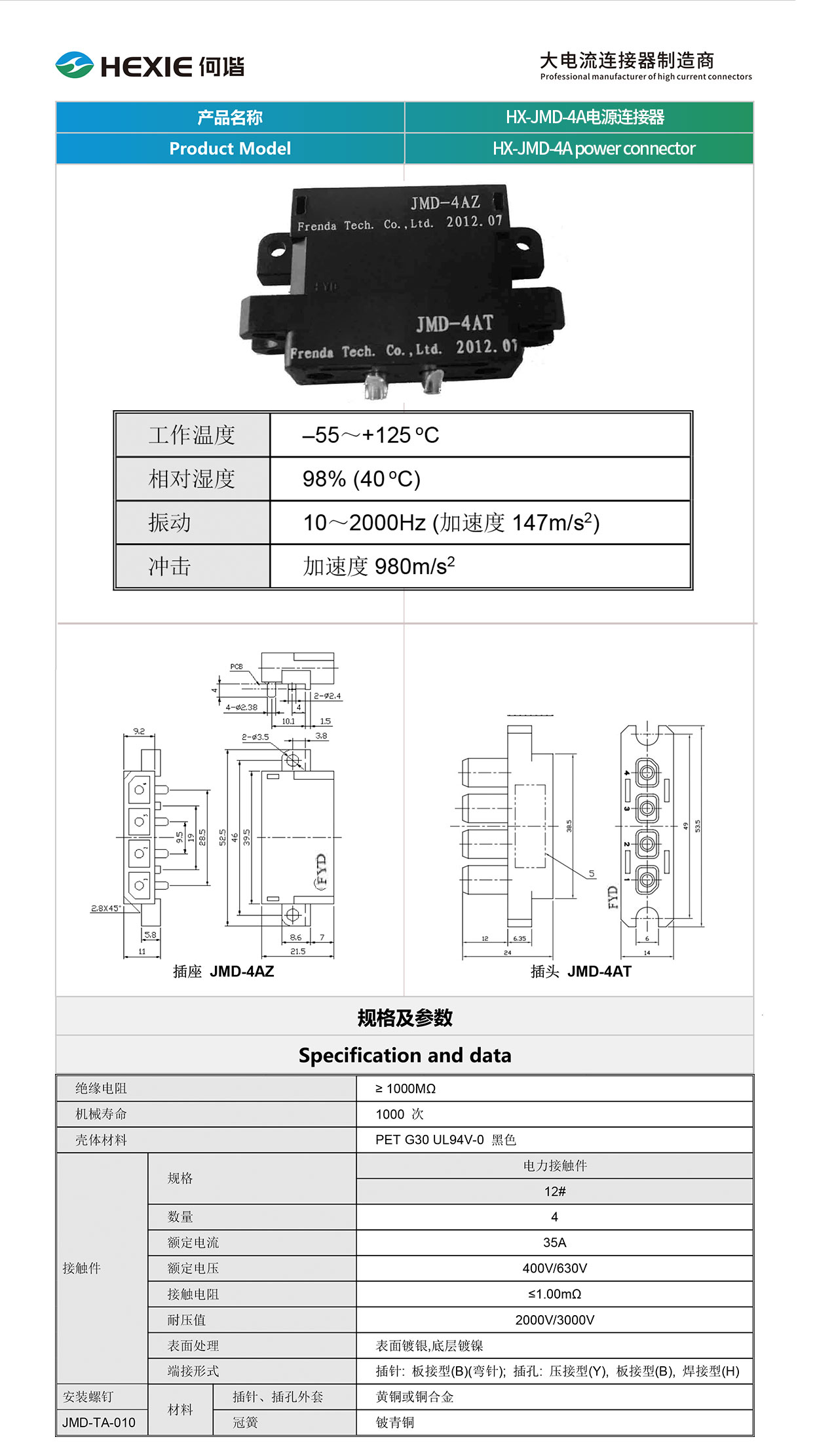 20230215储能连接器模板.jpg