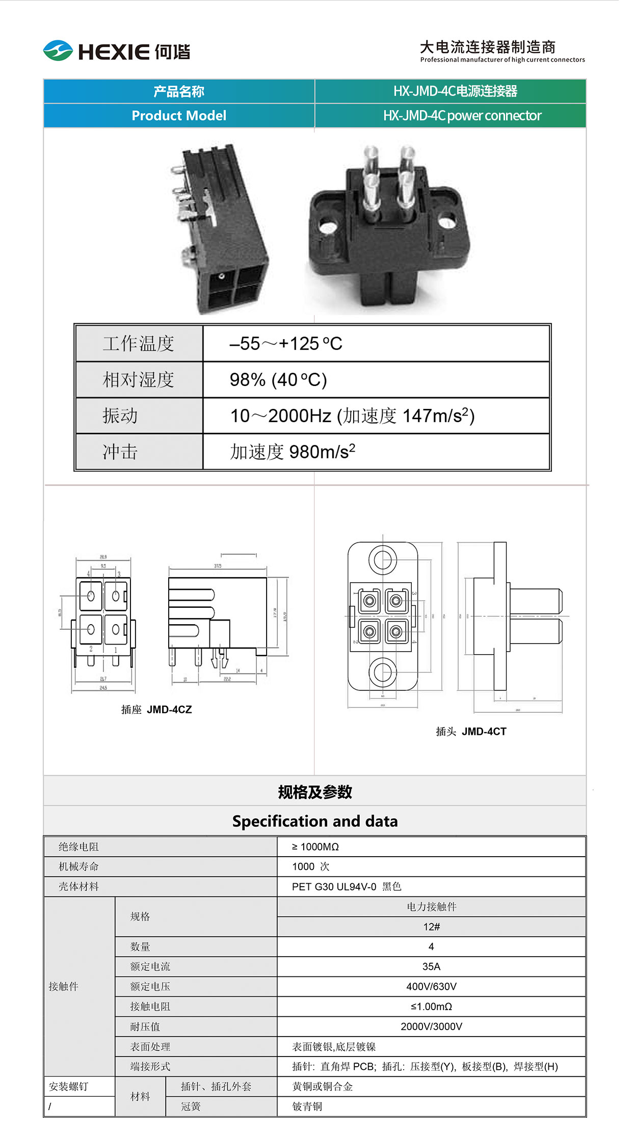 20230215储能连接器模板.jpg