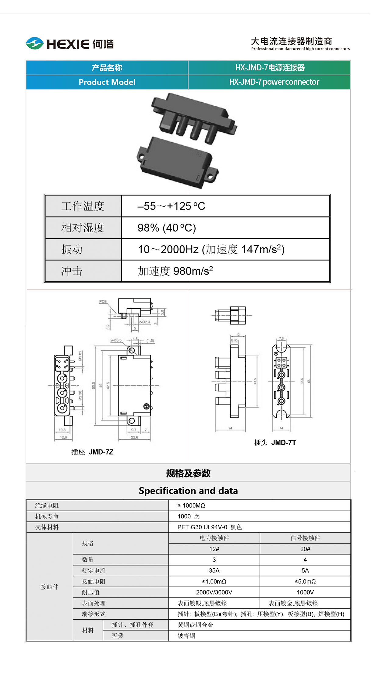 20230215储能连接器模板.jpg