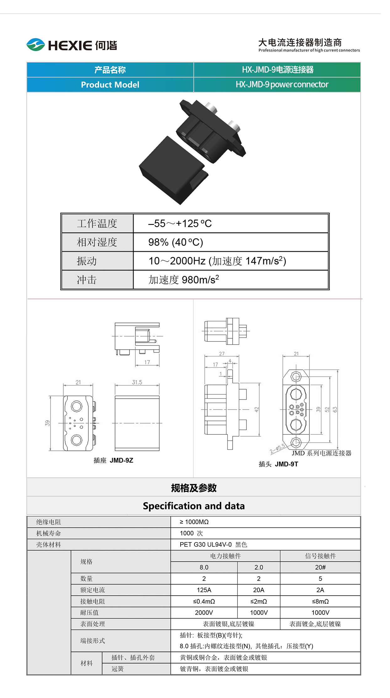 20230215储能连接器模板.jpg