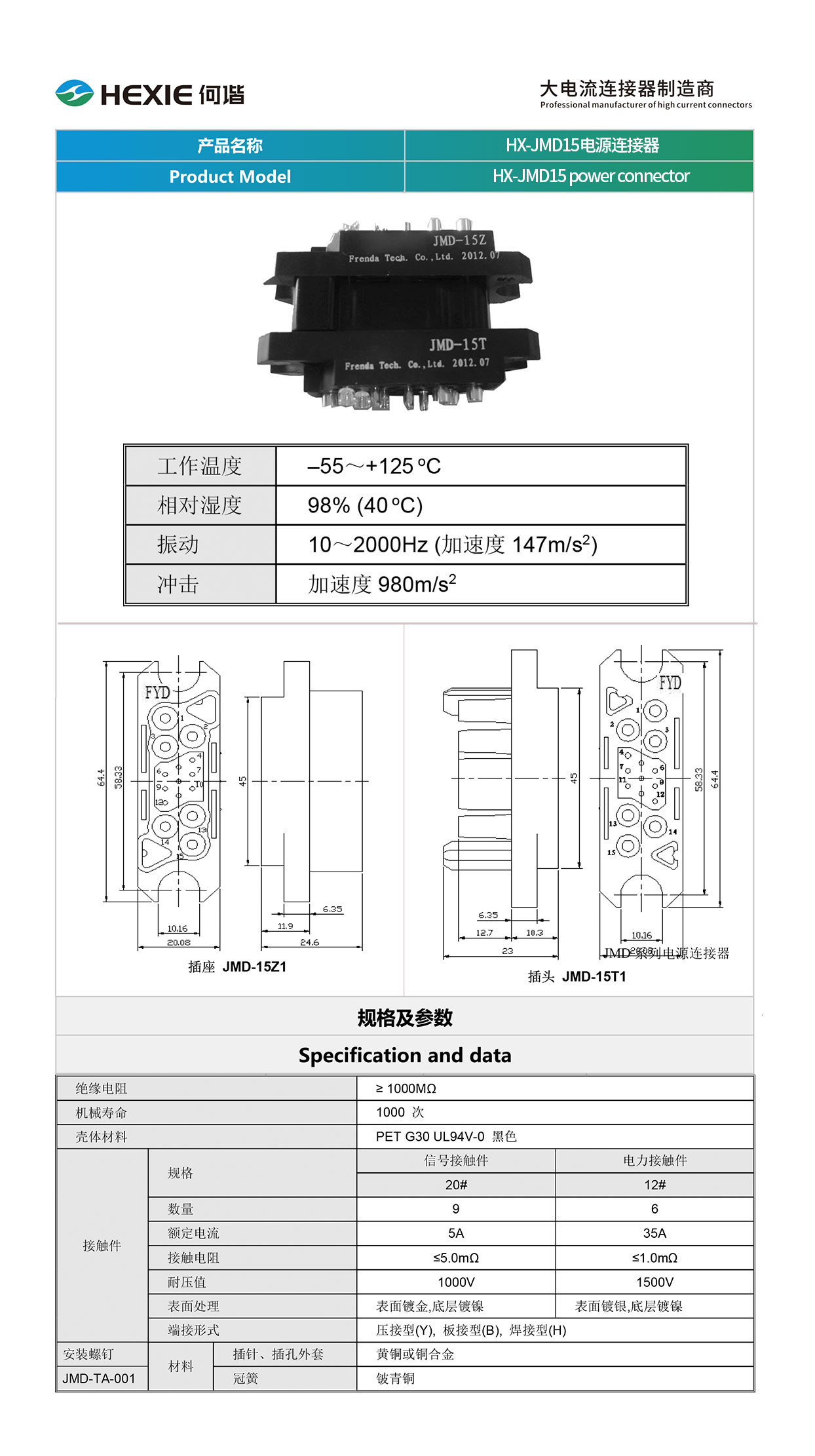 20230215储能连接器模板.jpg