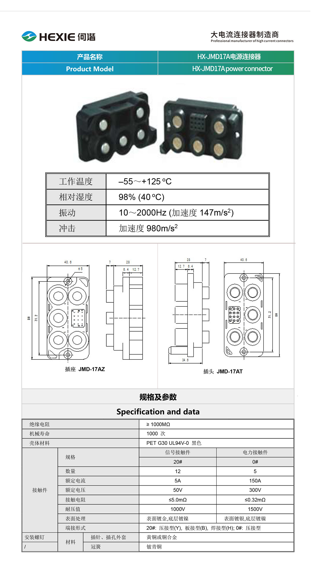 20230215储能连接器模板.jpg
