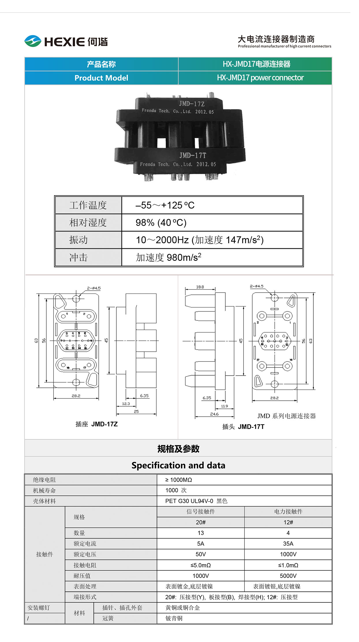 20230215储能连接器模板.jpg