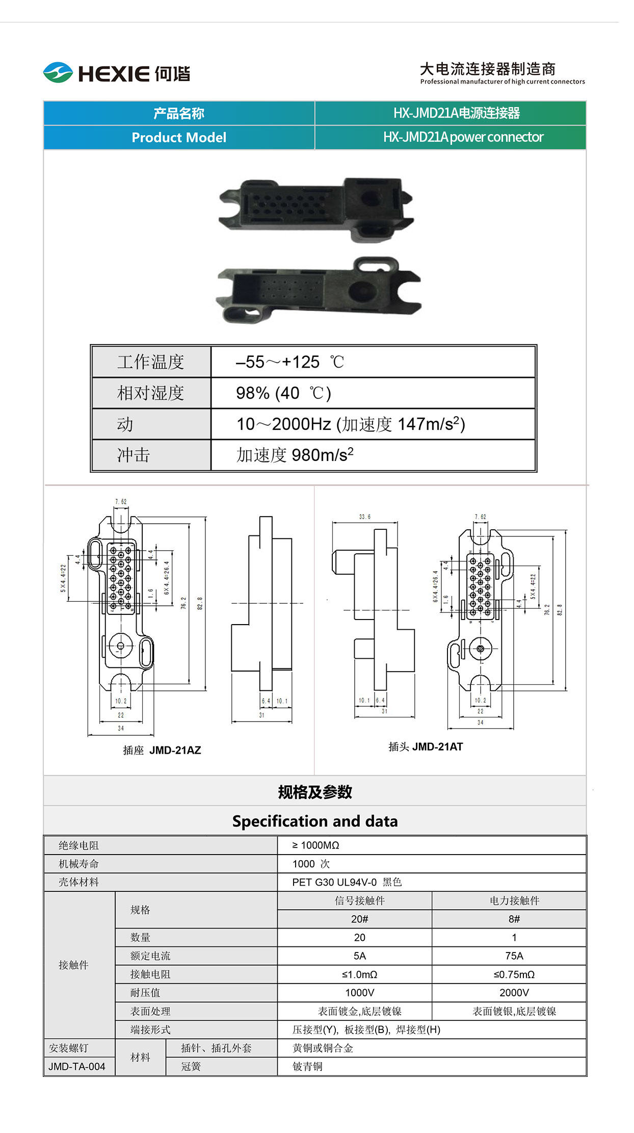 20230215储能连接器模板.jpg