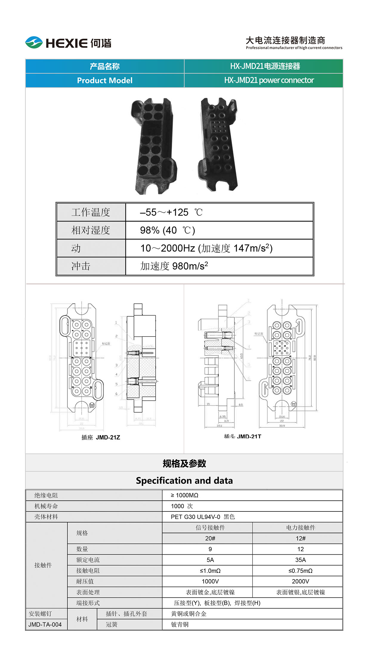 20230215储能连接器模板.jpg