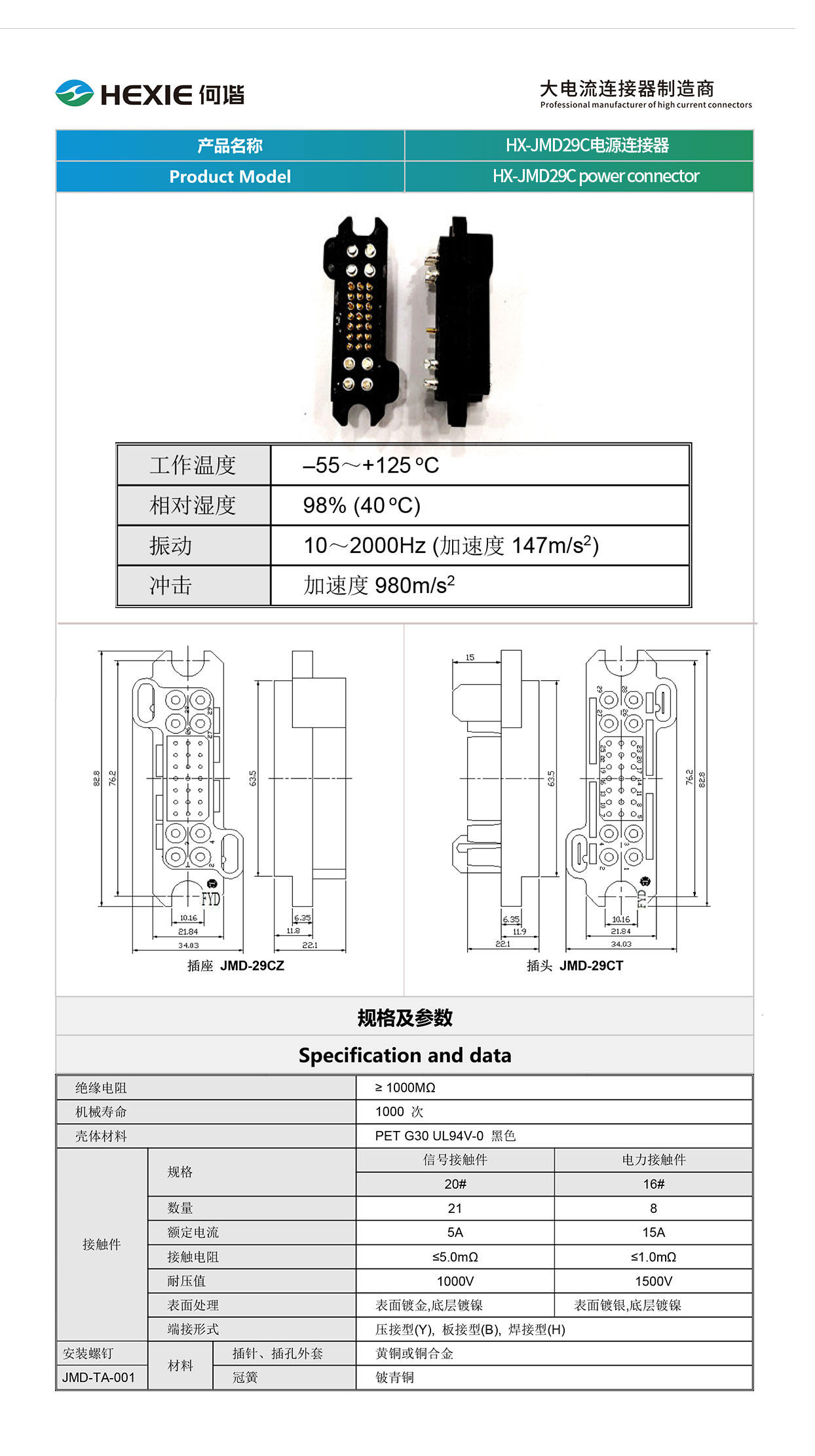 20230215储能连接器模板.jpg
