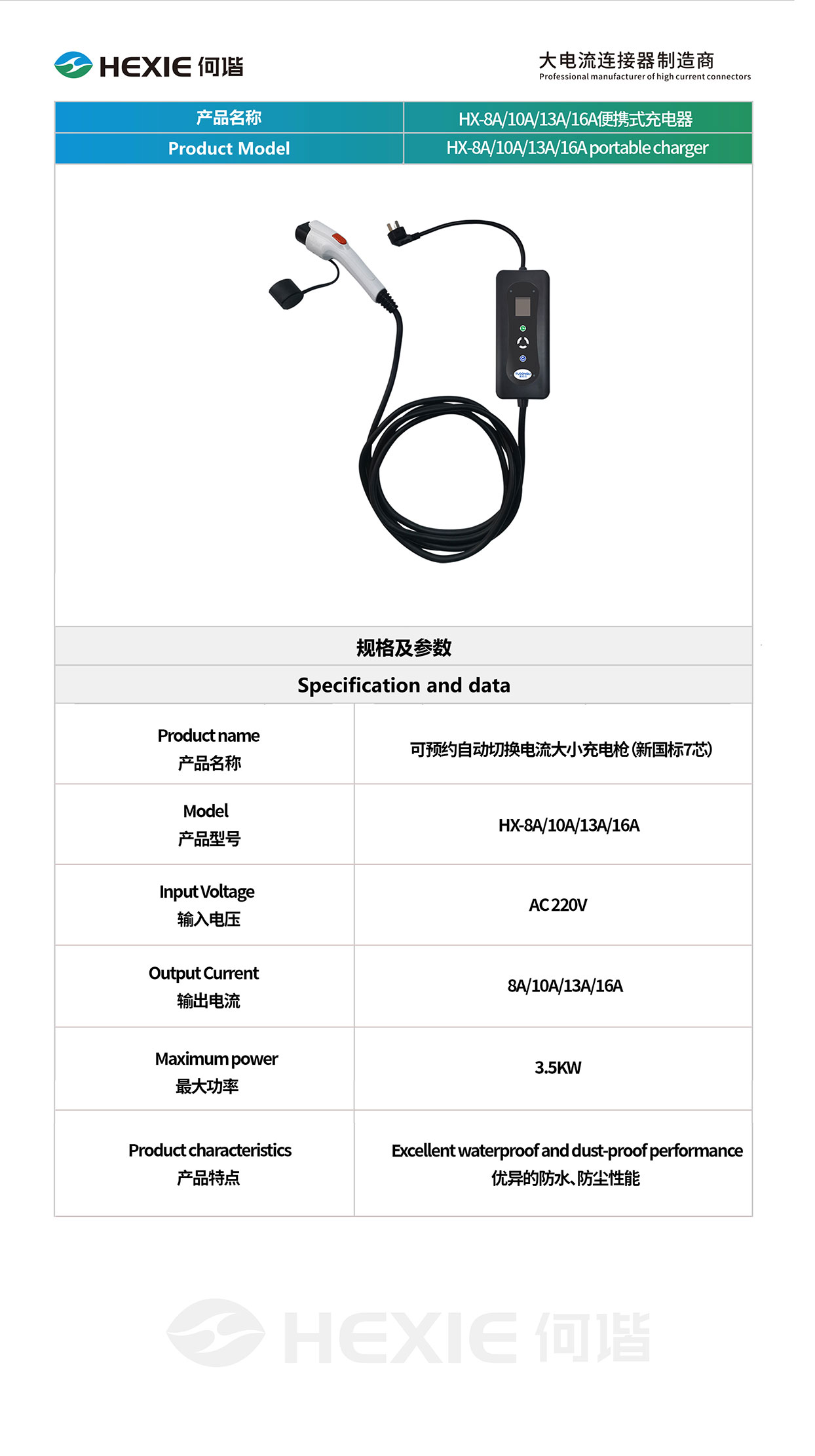 HX-8A10A13A16A便携式充电器.jpg