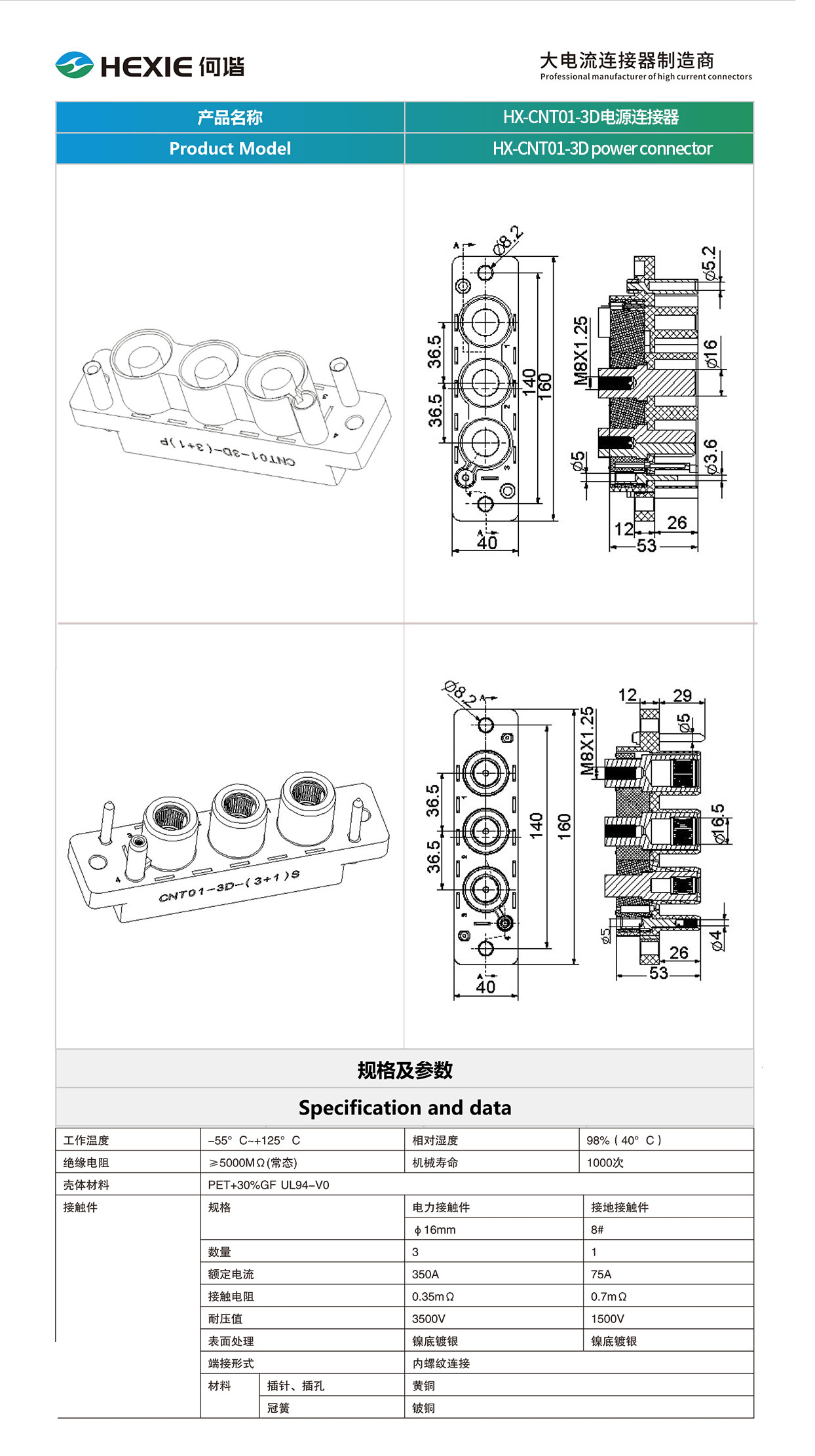 20230215储能连接器模板.jpg
