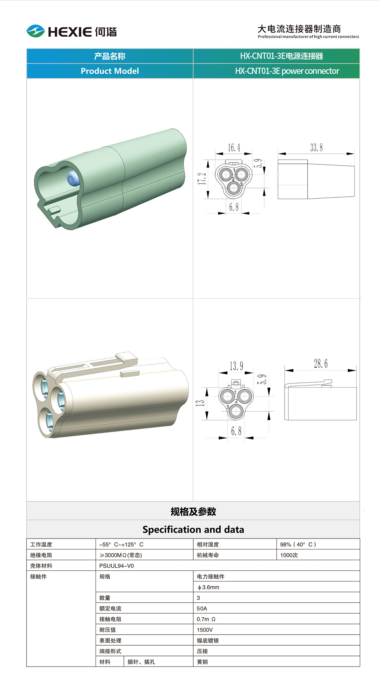 20230215储能连接器模板.jpg