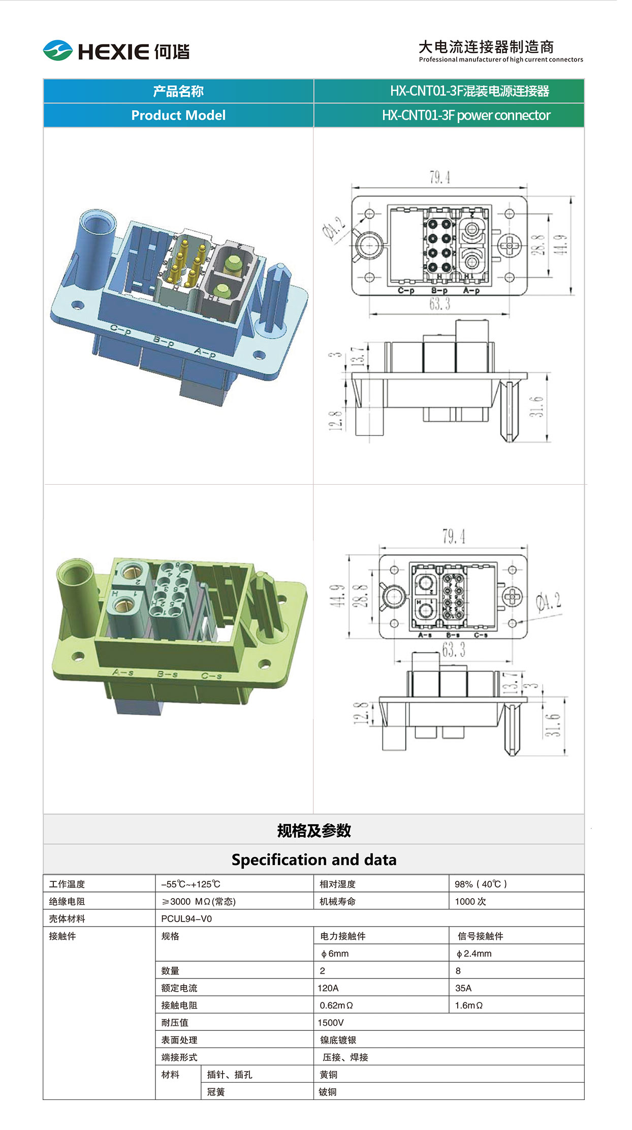 20230215储能连接器模板.jpg