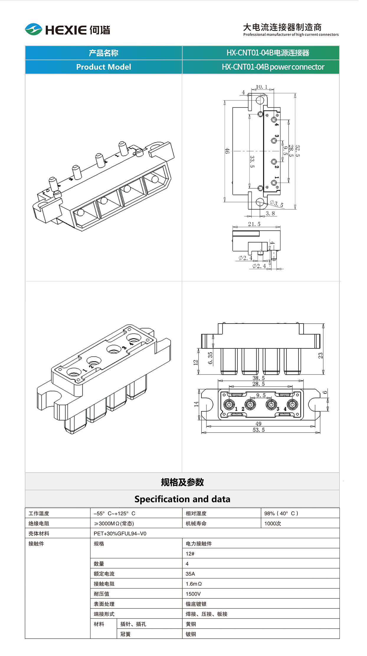 20230215储能连接器模板.jpg