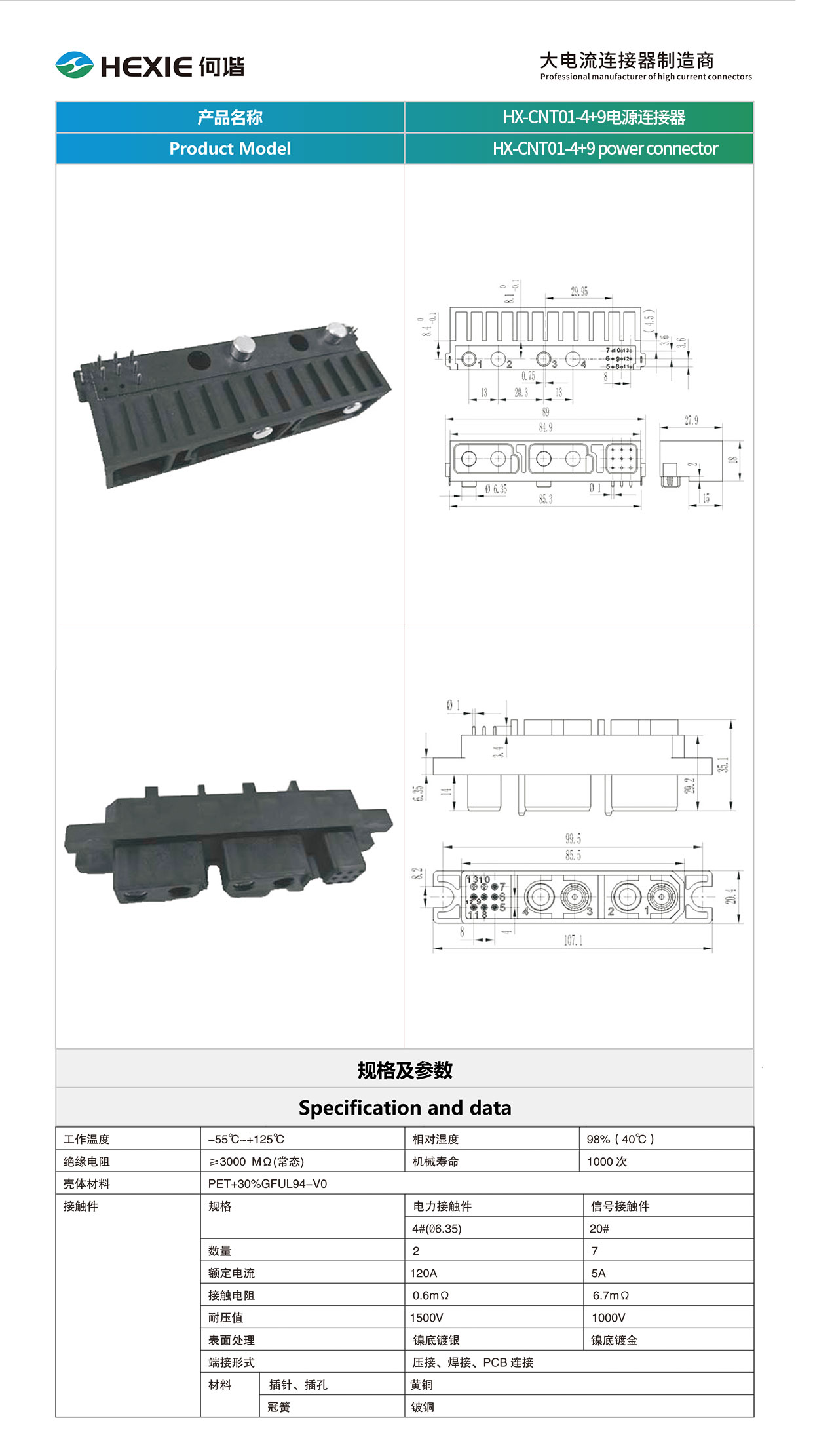 20230215储能连接器模板.jpg