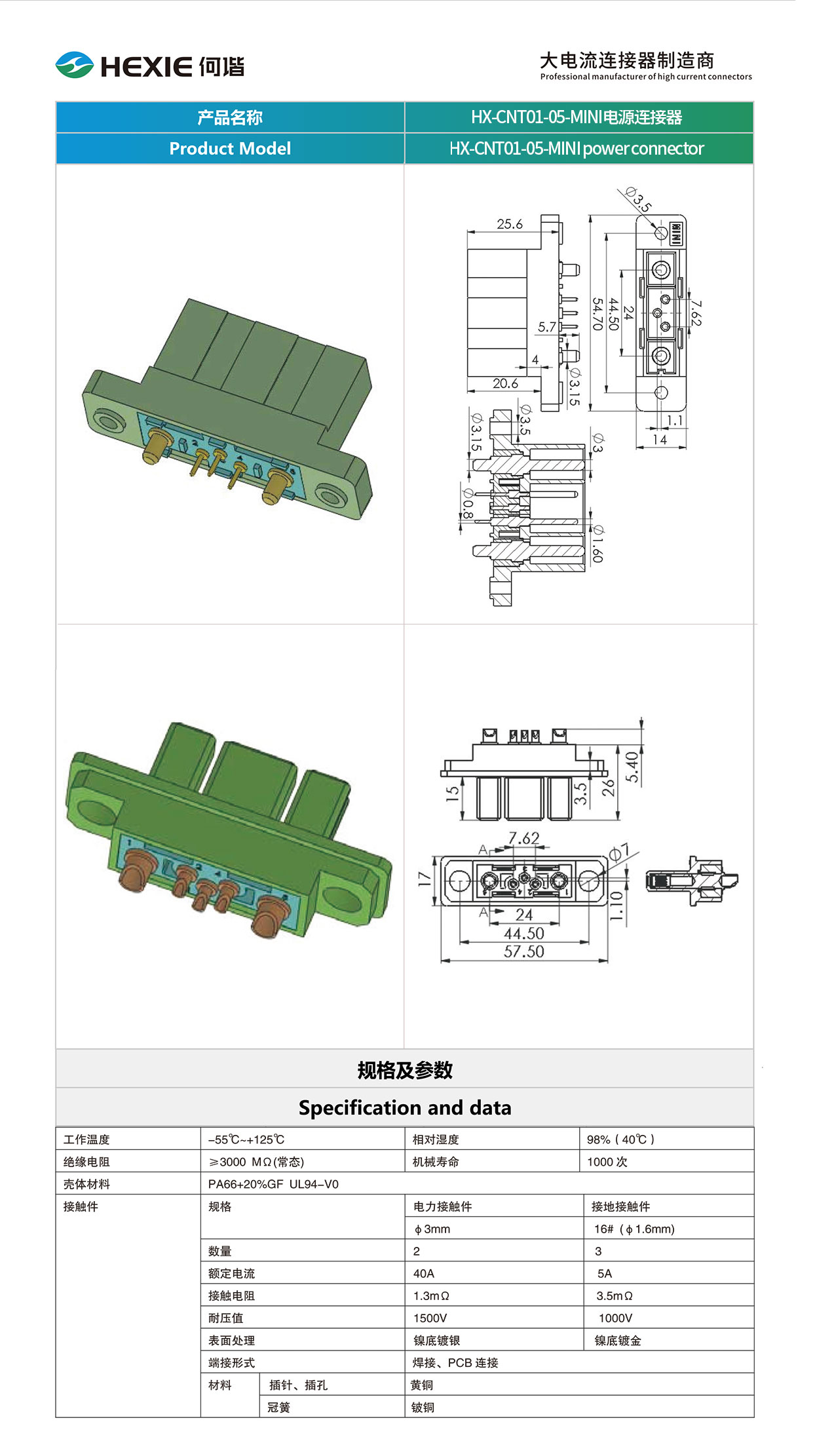 20230215储能连接器模板.jpg