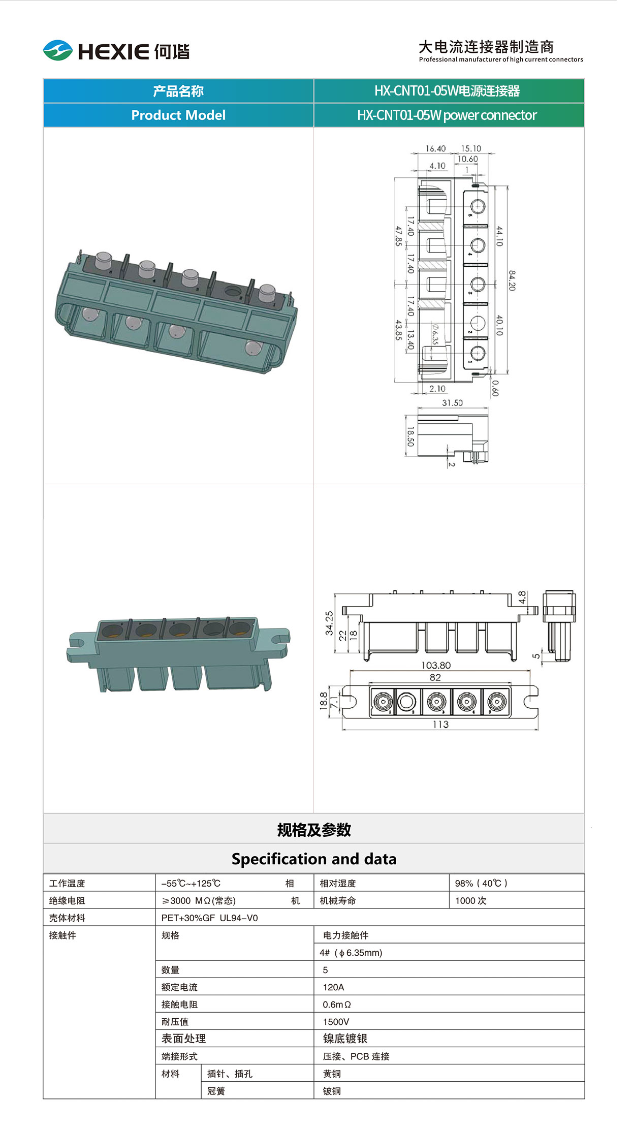 20230215储能连接器模板.jpg