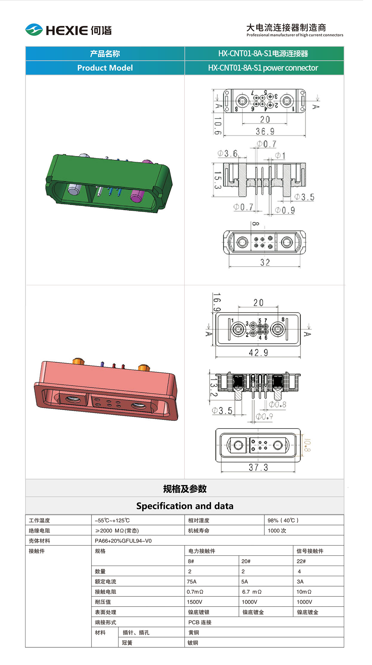 20230215储能连接器模板.jpg