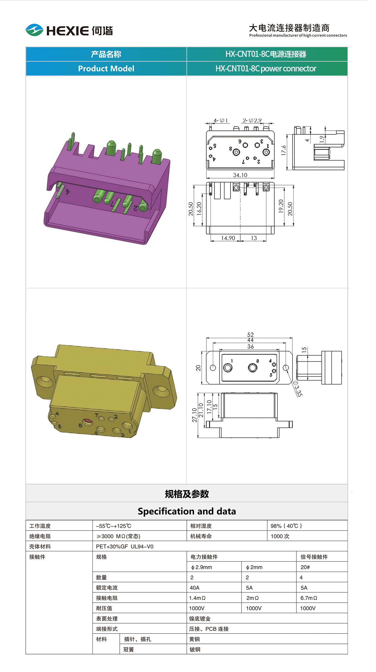 20230215储能连接器模板.jpg