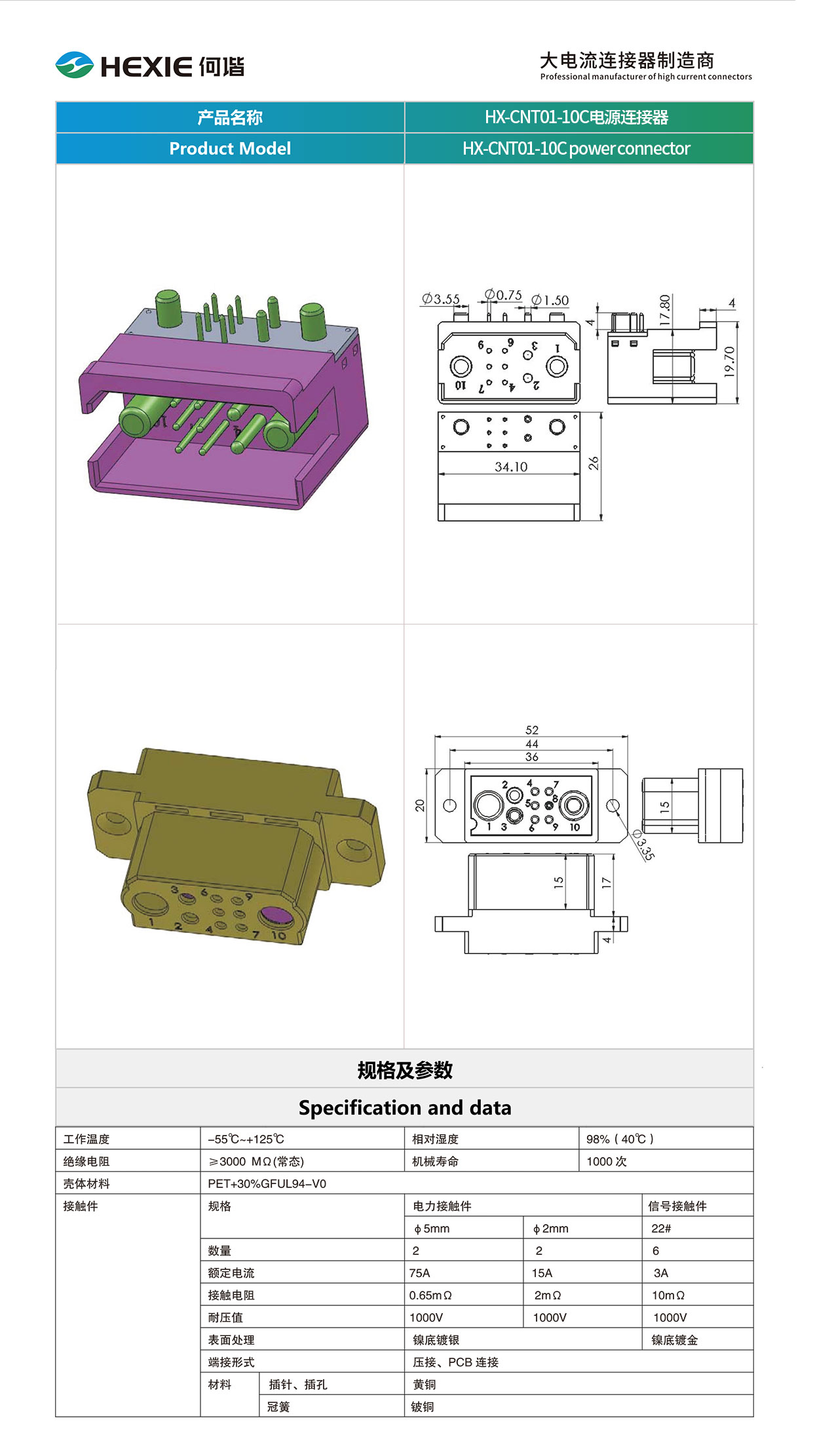 20230215储能连接器模板.jpg