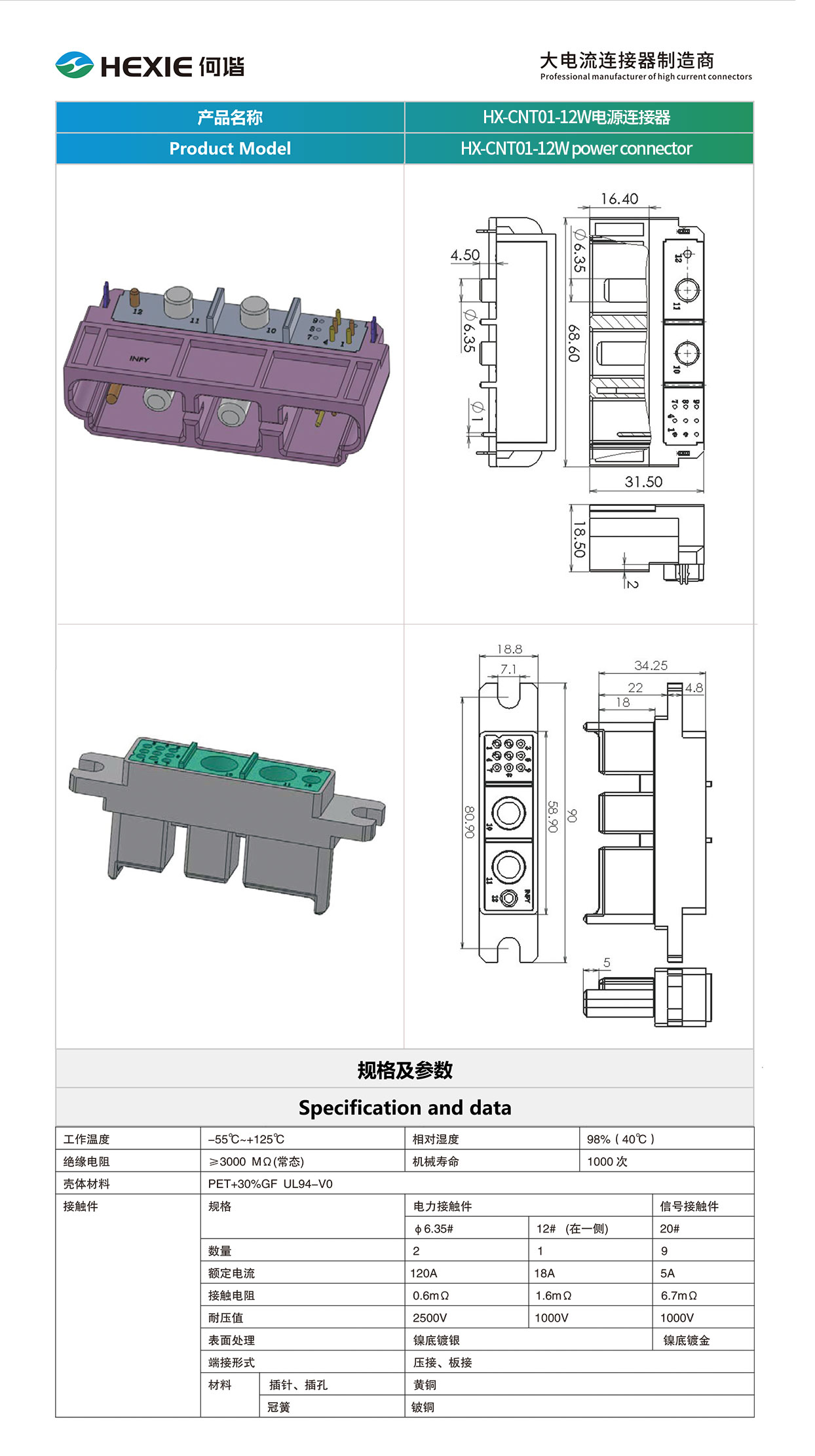 20230215储能连接器模板.jpg