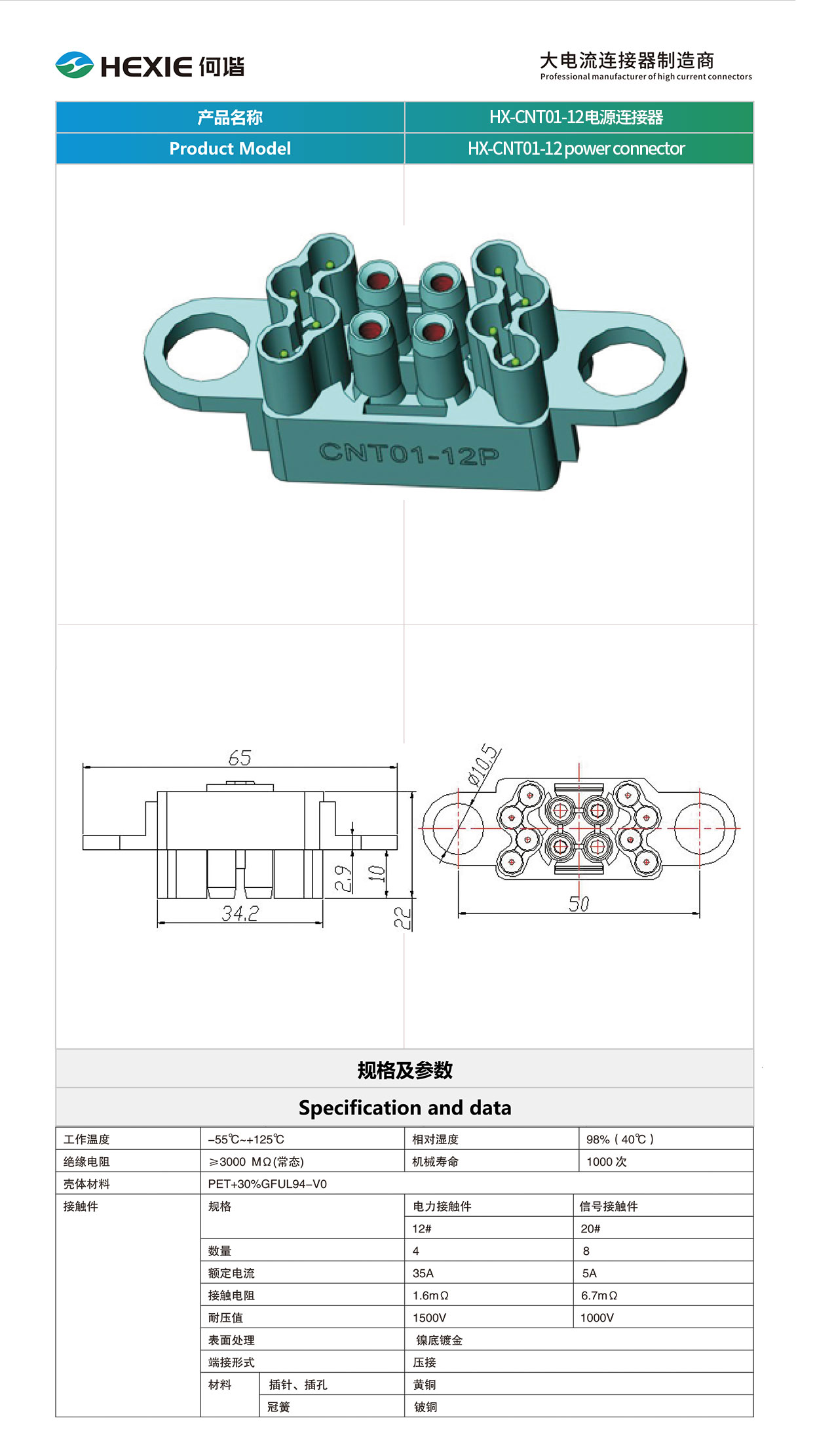 20230215储能连接器模板.jpg