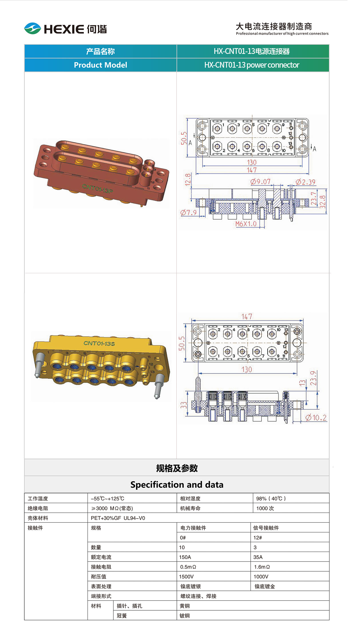 20230215储能连接器模板.jpg
