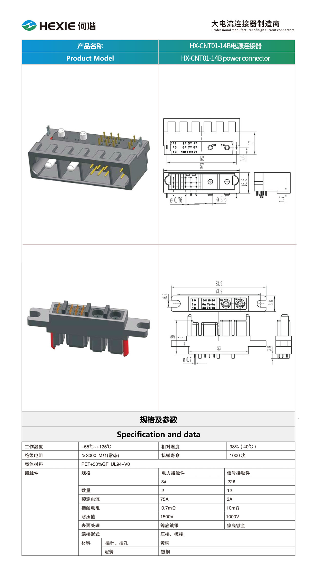 20230215储能连接器模板.jpg