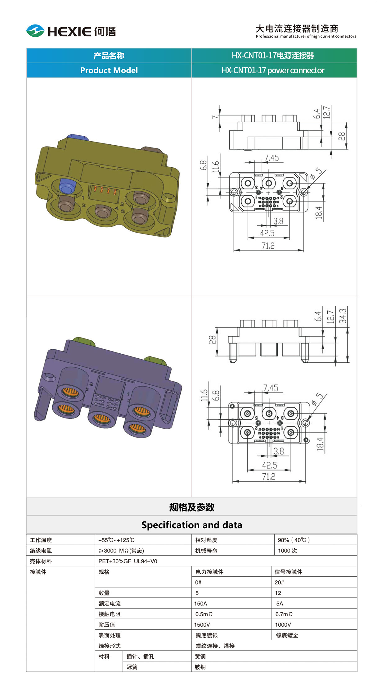 20230215储能连接器模板.jpg