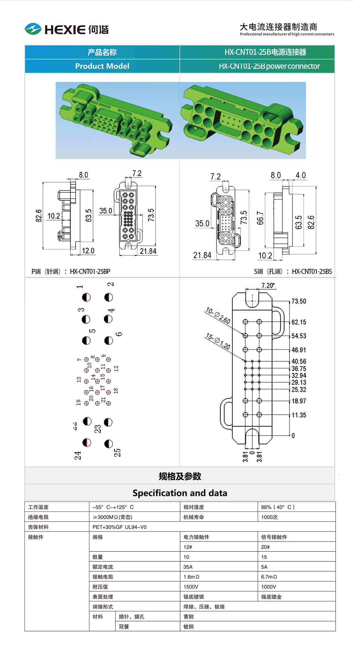 20230215储能连接器模板.jpg