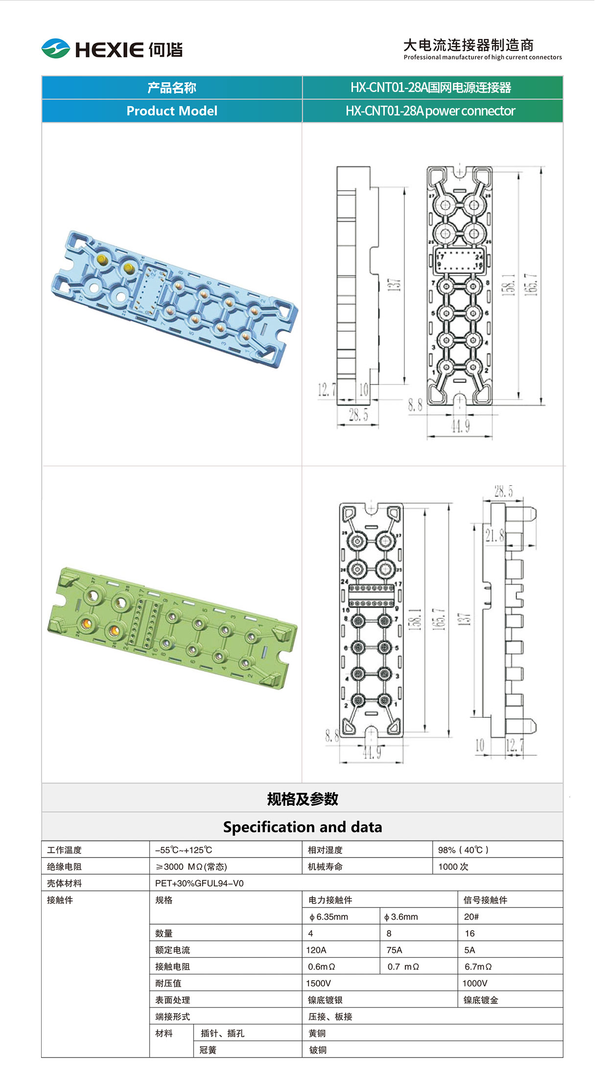 20230215储能连接器模板.jpg