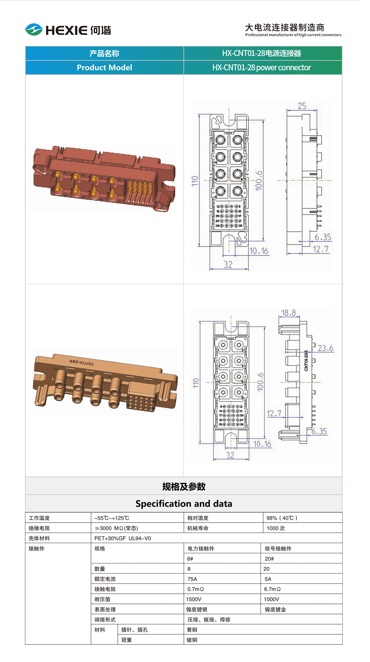 20230215储能连接器模板.jpg