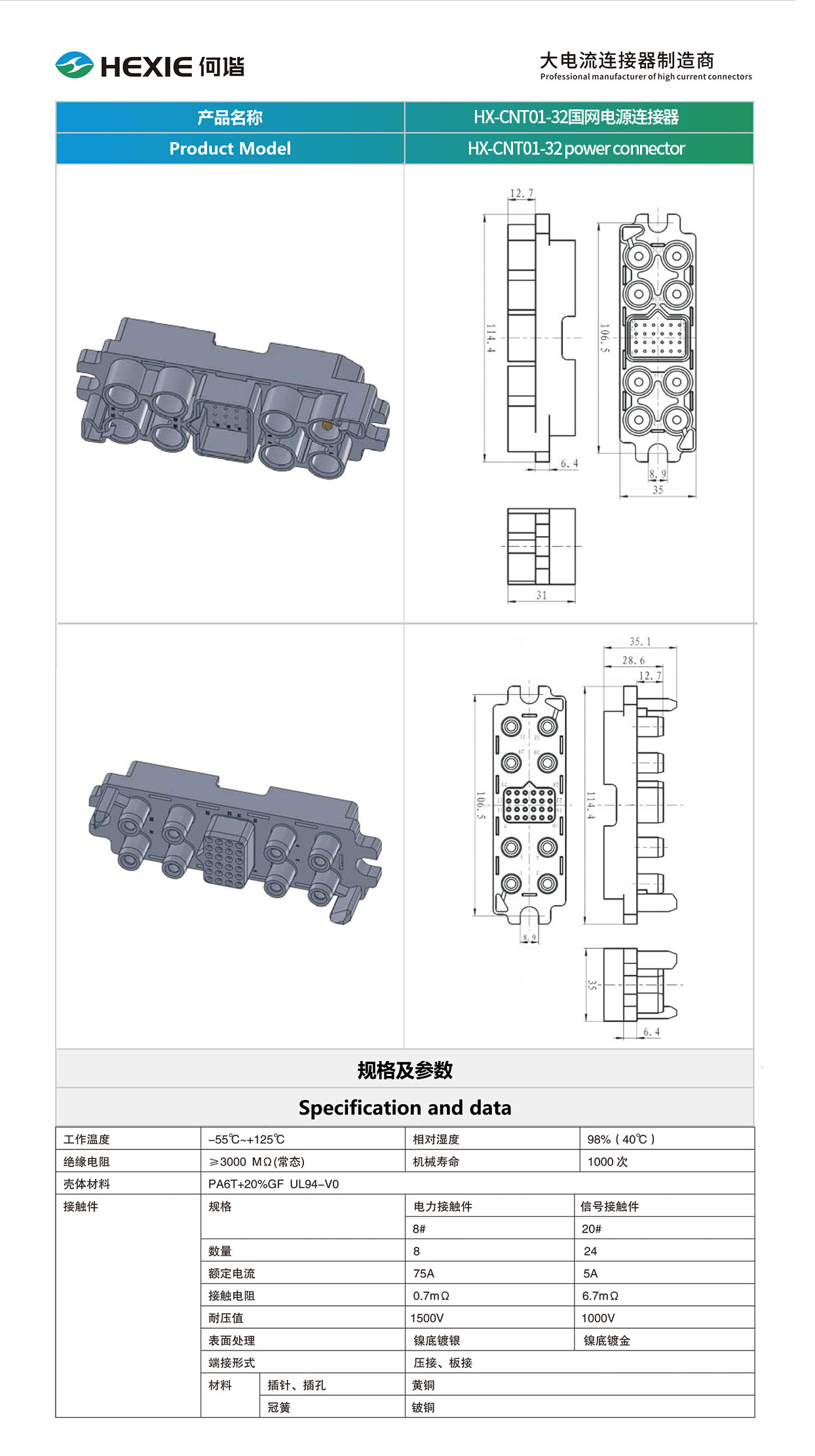 20230215储能连接器模板.jpg