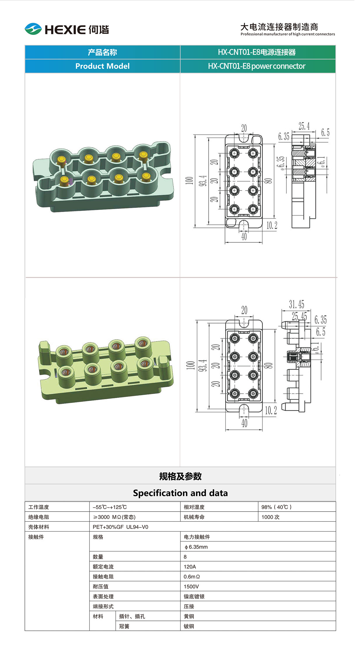 20230215储能连接器模板.jpg