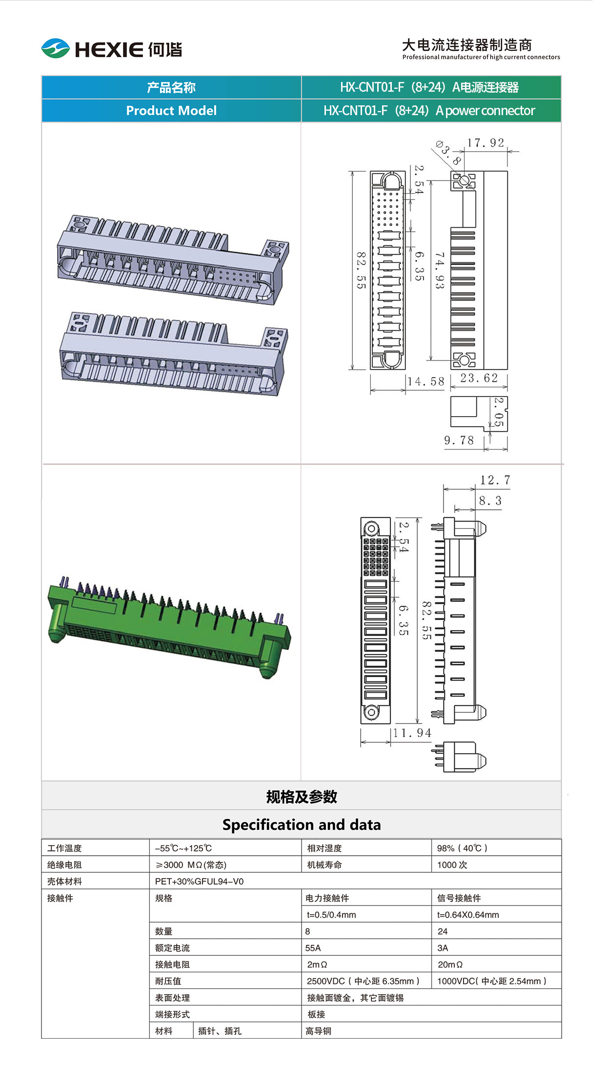 20230215储能连接器模板.jpg