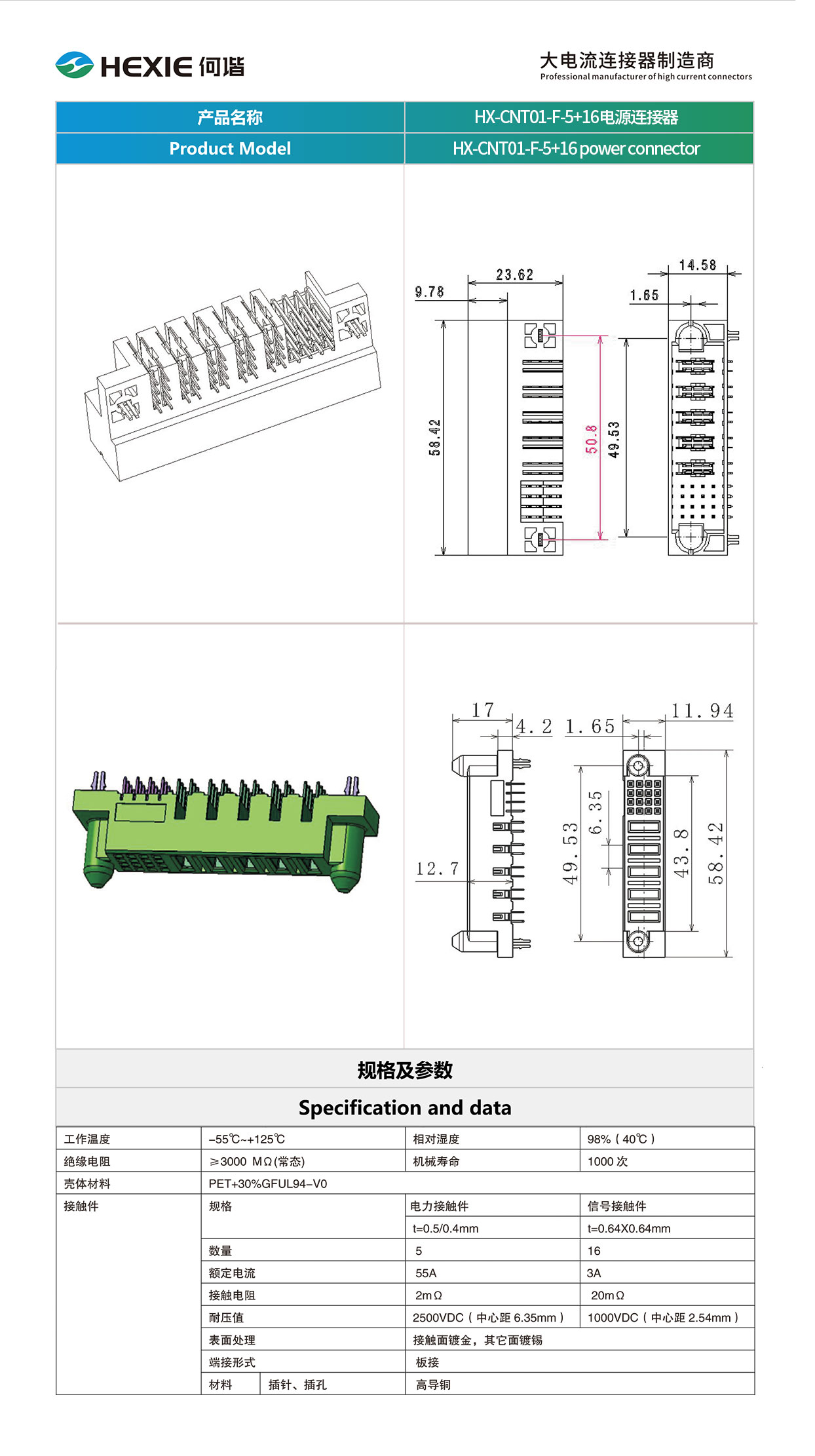 20230215储能连接器模板.jpg