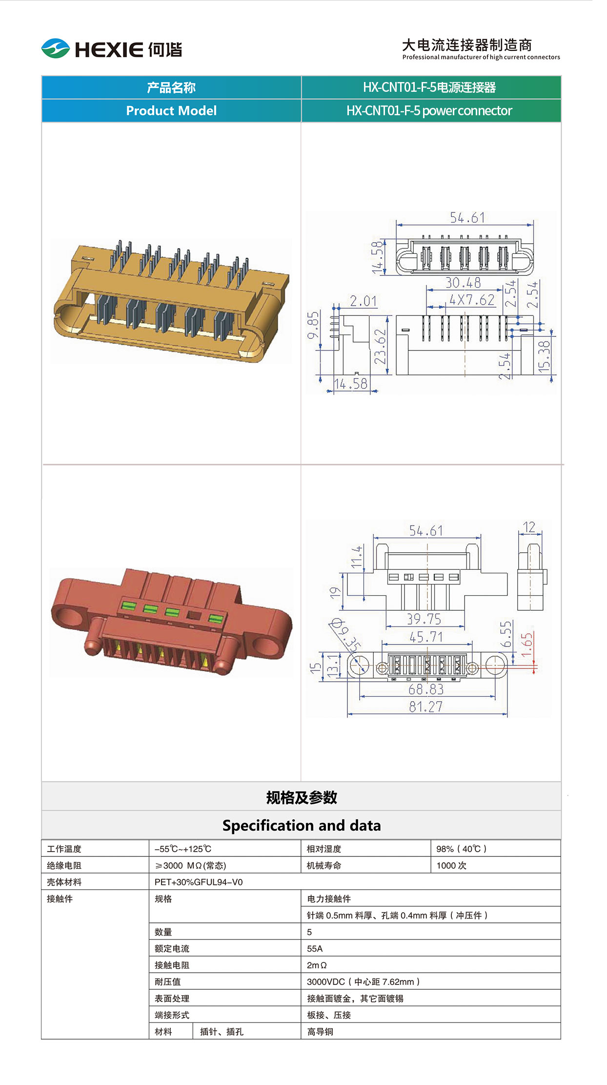 20230215储能连接器模板.jpg