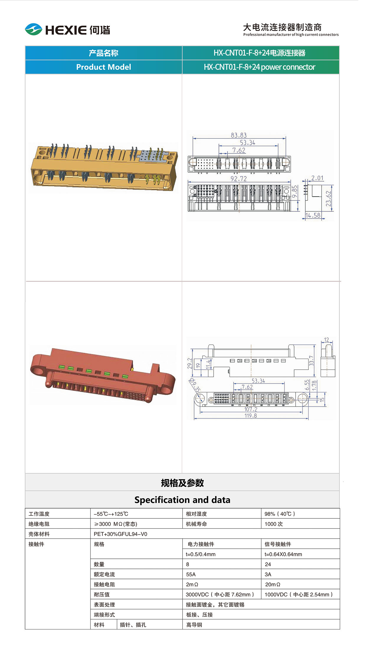 20230215储能连接器模板.jpg