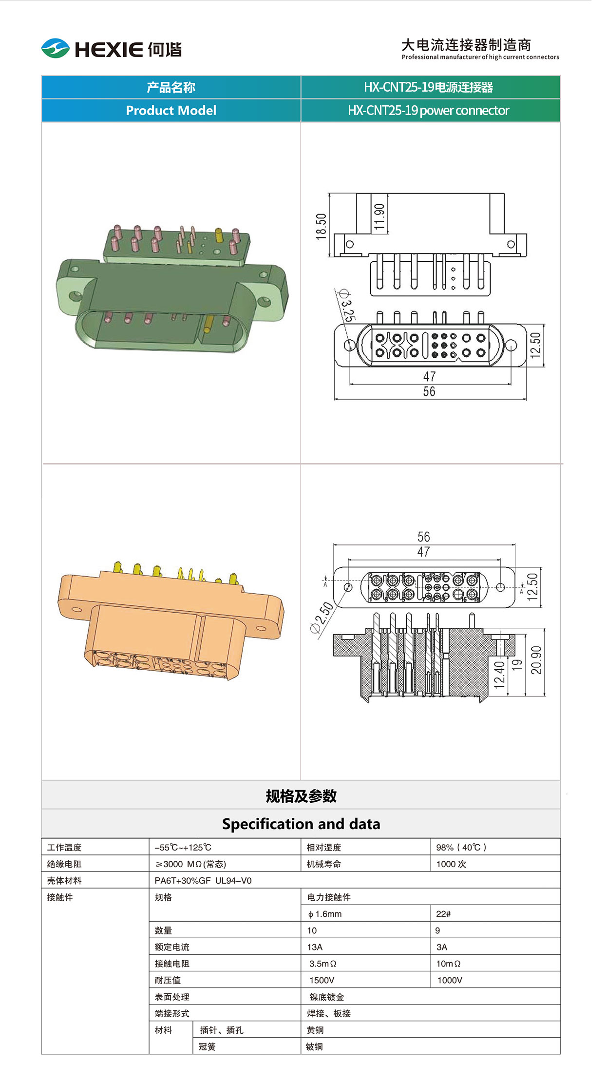 20230215储能连接器模板.jpg