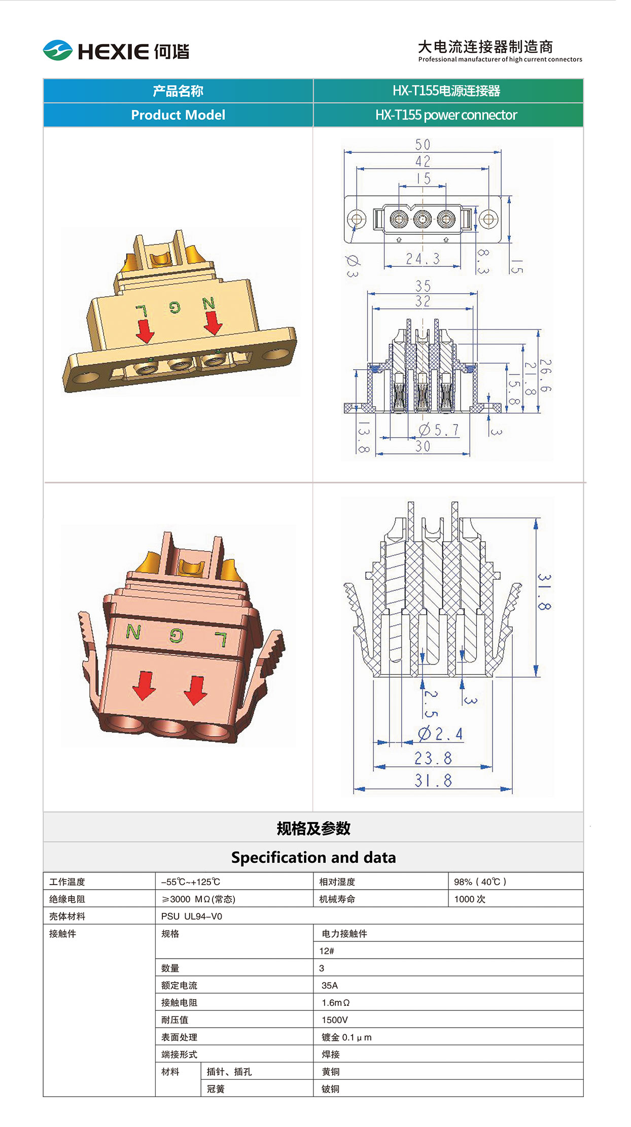 20230215储能连接器模板.jpg